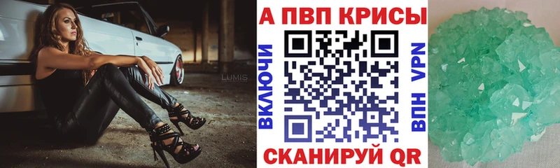 Альфа ПВП Crystall  Новочеркасск 