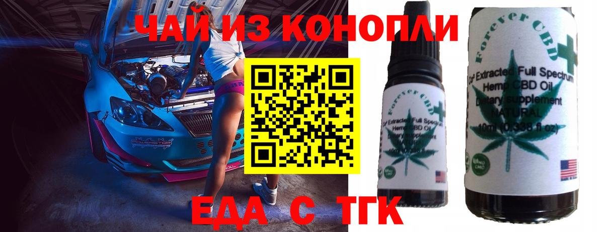 Cannafood марихуана  Вход с VPN  Новочеркасск 