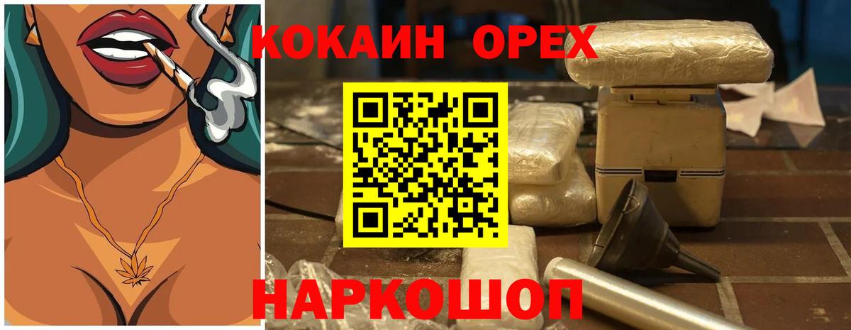 КОКАИН 98%  Вход с VPN  Кокаин  КОКАИН Перу  наркота  Новочеркасск 