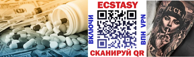 закладки  Новочеркасск  ЭКСТАЗИ 280 MDMA 
