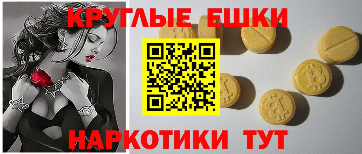 Экстази XTC  ОМГ ОМГ зеркало  Ecstasy  Вход с VPN  Новочеркасск  Ecstasy 99% 