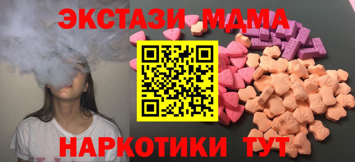 Экстази 300 mg Новочеркасск