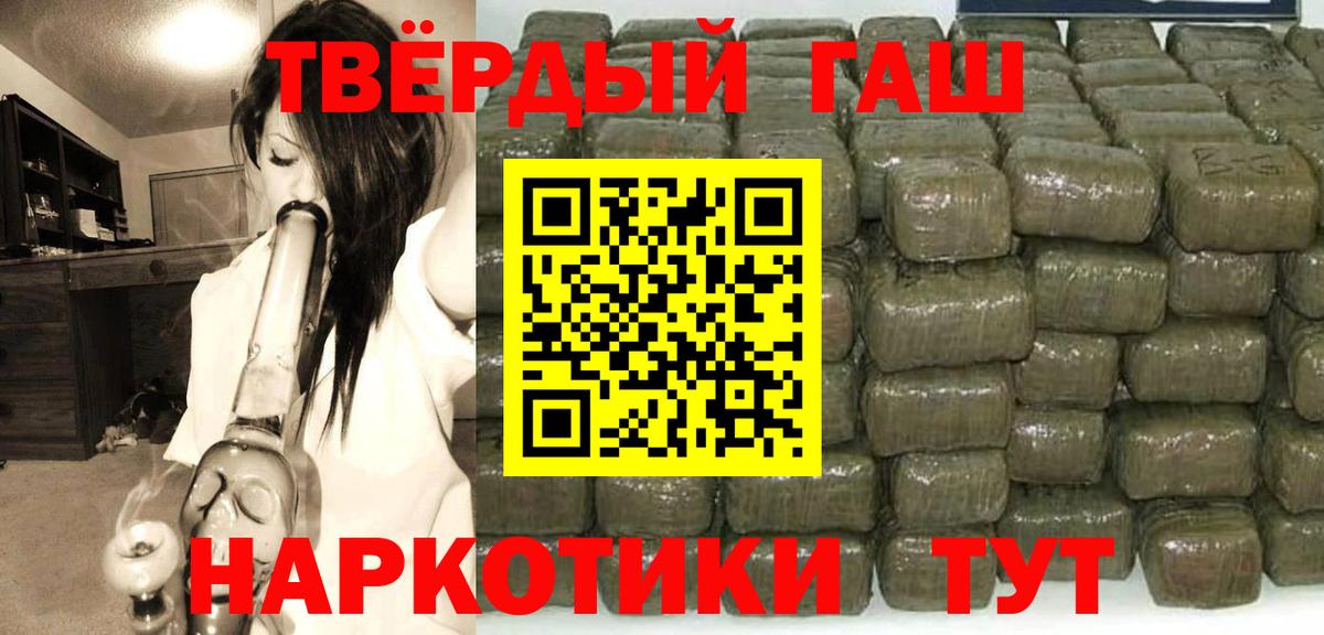 Гашиш VHQ Новочеркасск