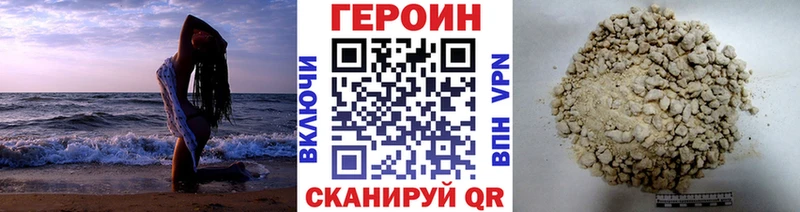 ГЕРОИН Афган  где продают   Новочеркасск 