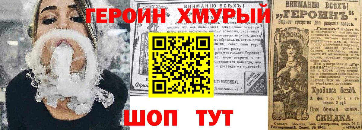 Новочеркасск  Героин  Вход с VPN  Героин афганец 