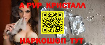 кристаллы Ипатово