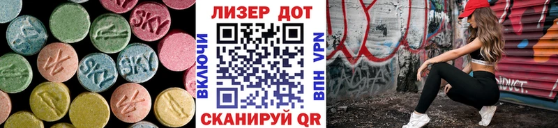 Лсд 25 экстази кислота  Новочеркасск 