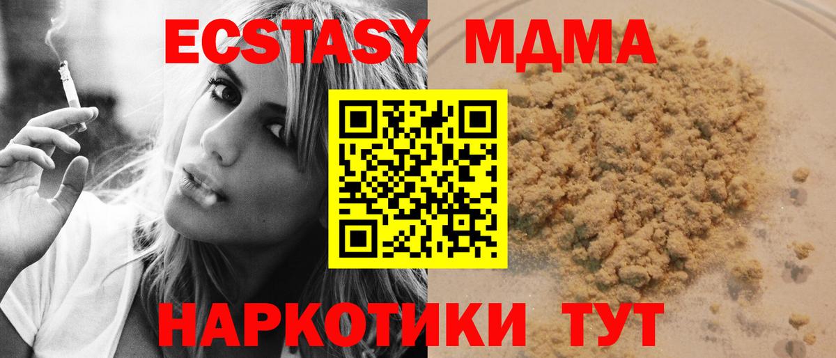 MDMA VHQ  МДМА кристаллы  Новочеркасск  Вход с VPN 