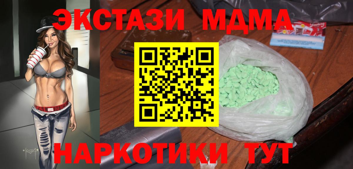 MDMA VHQ Новочеркасск