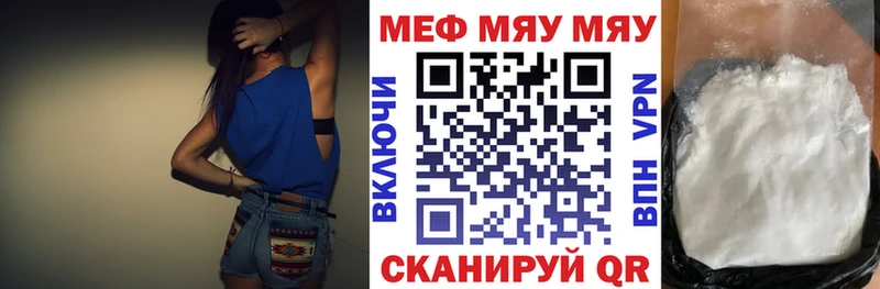 МЯУ-МЯУ мука  Новочеркасск 