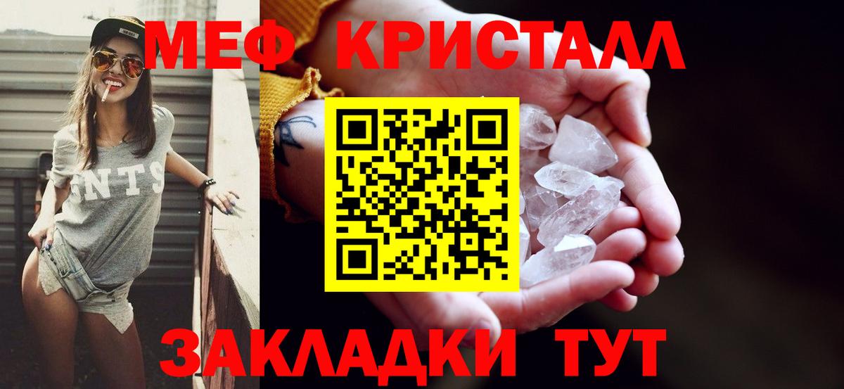 Меф VHQ  Вход с VPN  МЯУ-МЯУ кристаллы  МЯУ-МЯУ  Новочеркасск 