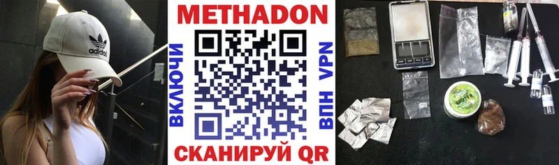 omg ССЫЛКА  Новочеркасск  МЕТАДОН белоснежный  магазин   