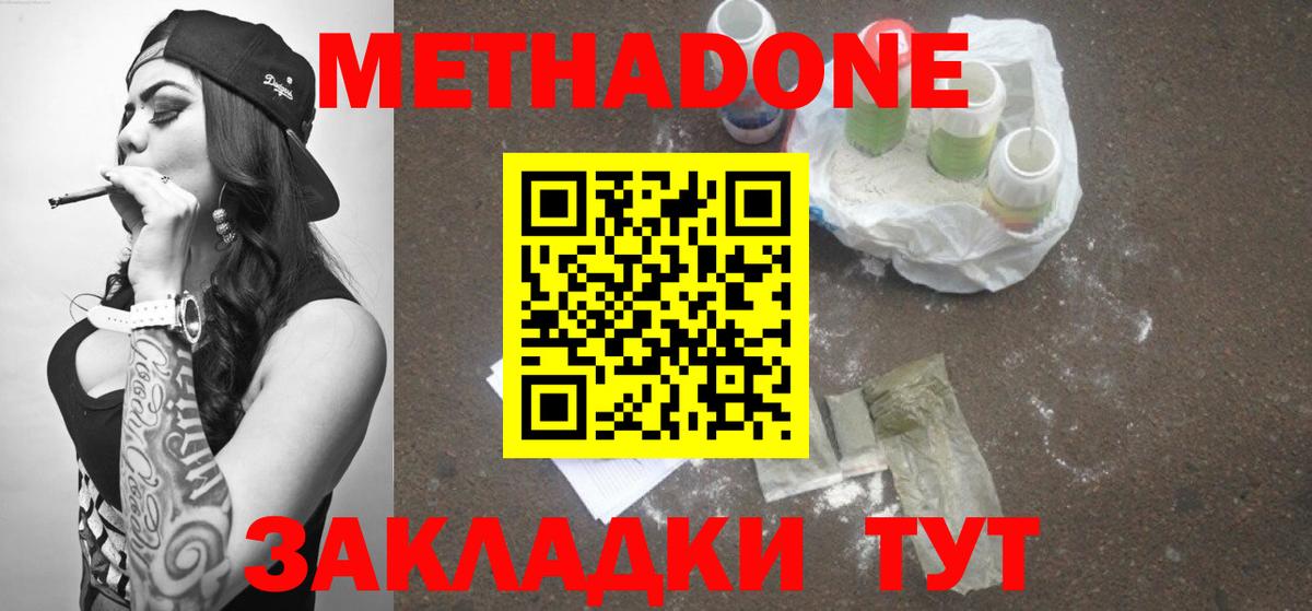 darknet как зайти  Метадон кристалл  МЕТАДОН VHQ  Вход с VPN  Новочеркасск 