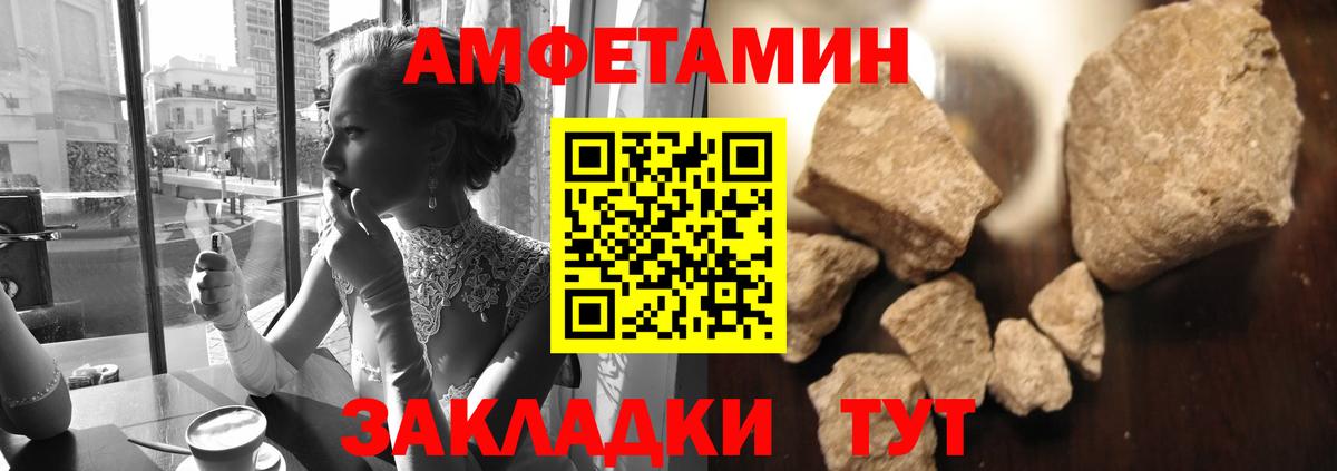 Первитин кристалл Новочеркасск