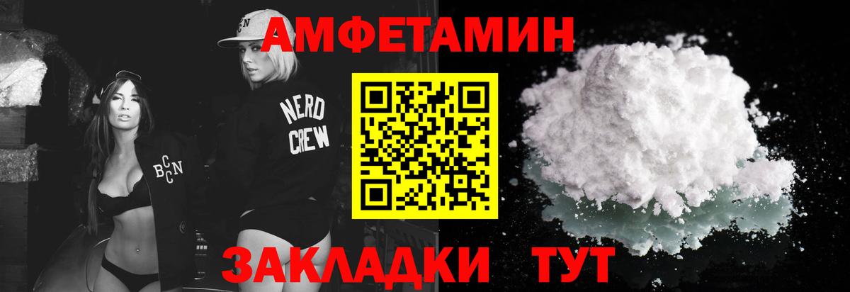 Первитин Methamphetamine  Вход с VPN  Первитин Methamphetamine  Метамфетамин  Новочеркасск 
