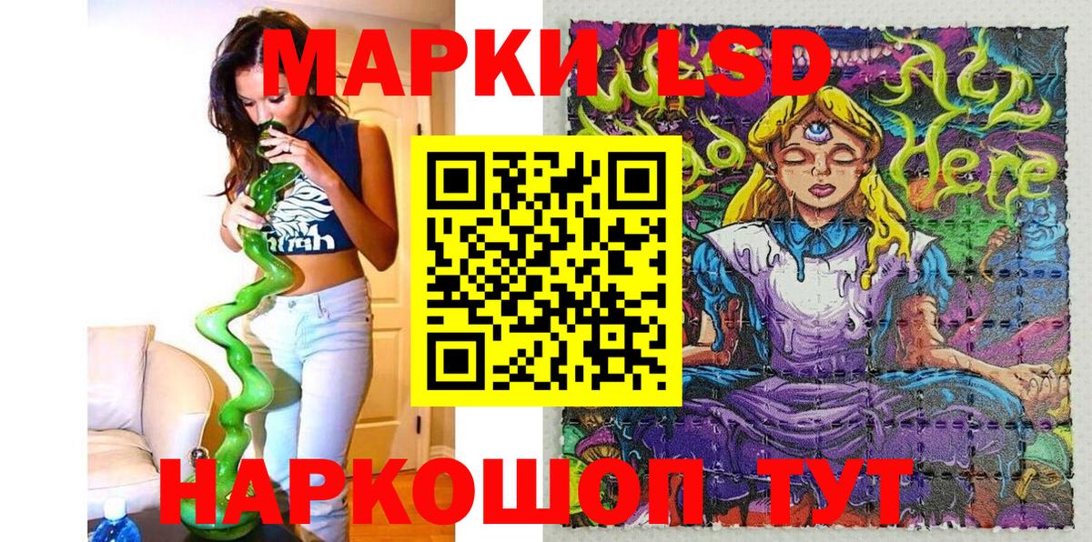 Наркотические марки 1,5мг  Вход с VPN  Новочеркасск 