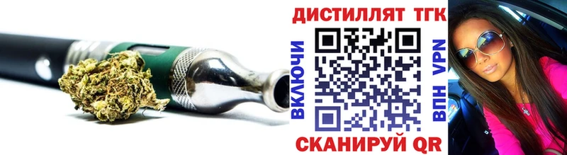 ТГК Wax  купить наркотики цена  Новочеркасск 