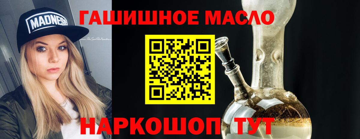 Новочеркасск  Дистиллят ТГК жижа  Дистиллят ТГК гашишное масло  купить закладку  Вход с VPN 